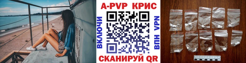 A-PVP кристаллы  Мценск 