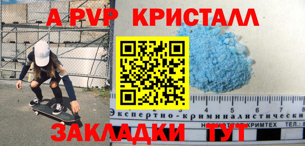 Alpha PVP кристаллы Мценск