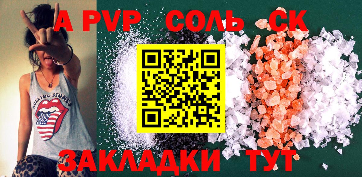 A-PVP мука  Alpha PVP VHQ  Вход с VPN  Мценск  продажа наркотиков  Альфа ПВП крисы CK 