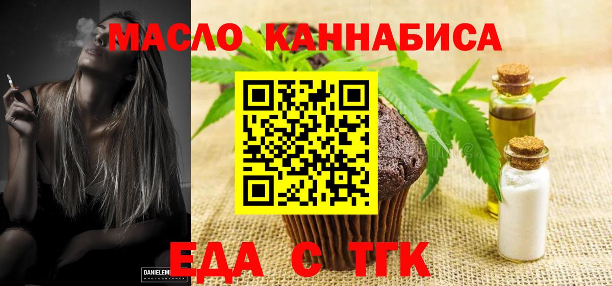 Мценск  Cannafood марихуана  Вход с VPN 