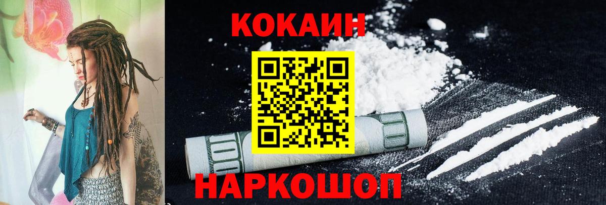 Кокаин  Вход с VPN  Мценск  ГАШИШ  Конопля  Мефедрон  