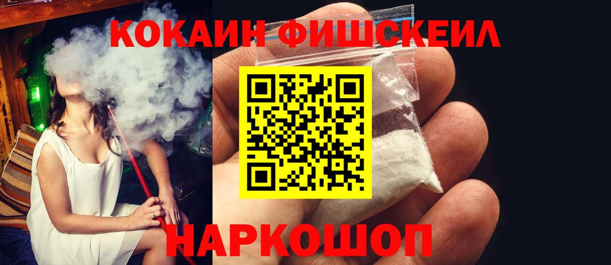 КОКАИН VHQ Мценск