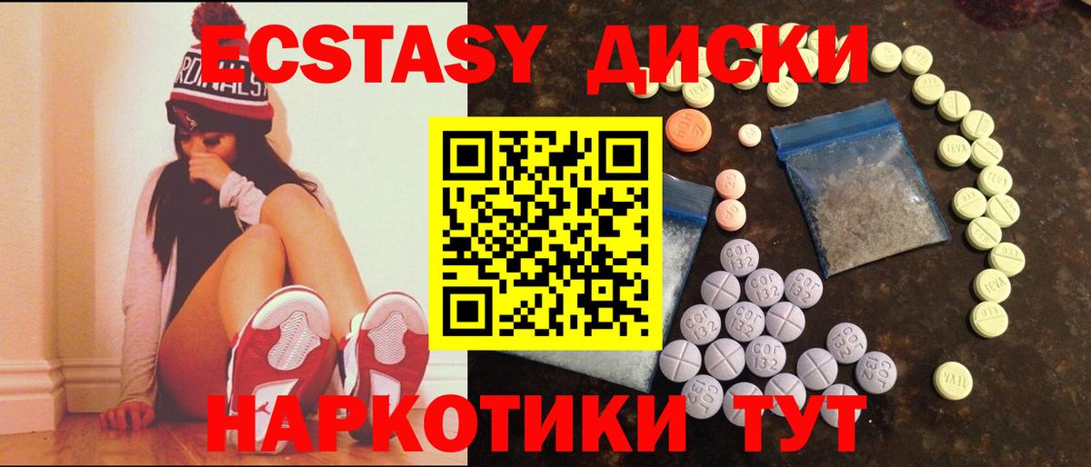 Мценск  Ecstasy 99%  Ecstasy TESLA  Вход с VPN 