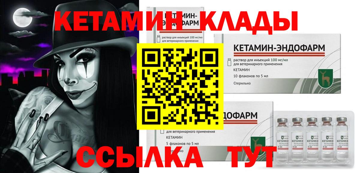 Мценск  Кетамин VHQ  Вход с VPN 