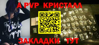 ALPHA-PVP Гусь-Хрустальный