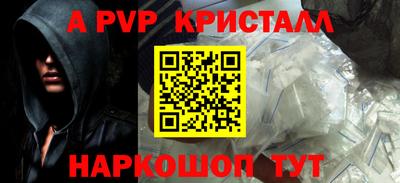 ALPHA-PVP Гусь-Хрустальный