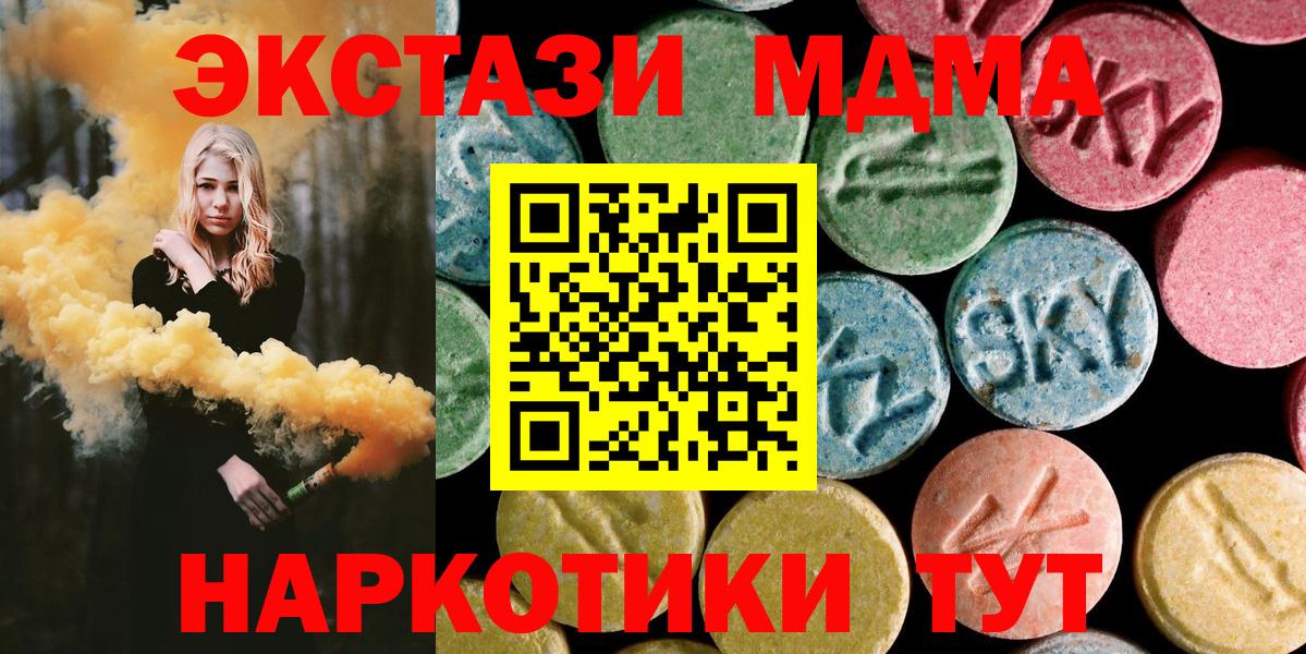 МДМА crystal Мценск