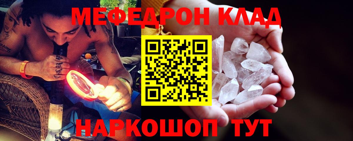 МЕФ Мценск