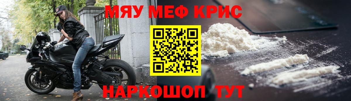Мефедрон 4 MMC  Вход с VPN  Мценск  Меф mephedrone 