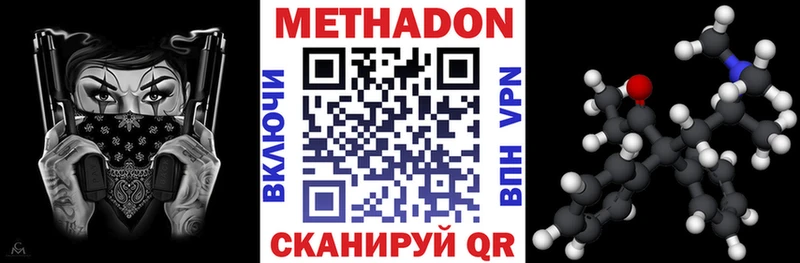 МЕТАДОН methadone  Мценск 