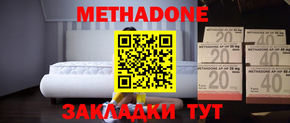 МЕТАДОН белоснежный  ОМГ ОМГ рабочий сайт  Мценск  Вход с VPN 