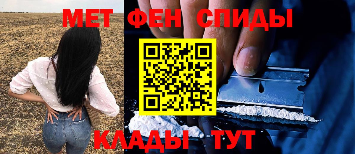 МЕТАМФЕТАМИН  Вход с VPN  Мценск  МЕТАМФЕТАМИН пудра  МЕТАМФЕТАМИН пудра 
