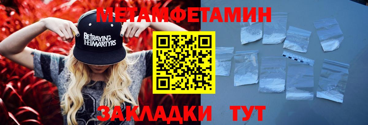Метамфетамин витя Мценск