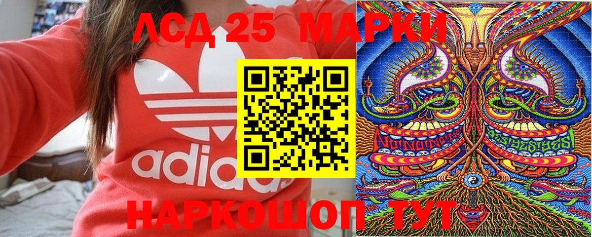 Марки 25I-NBOMe 1500мкг  Марки NBOMe  Марки 25I-NBOMe 1500мкг  Мценск  Вход с VPN 