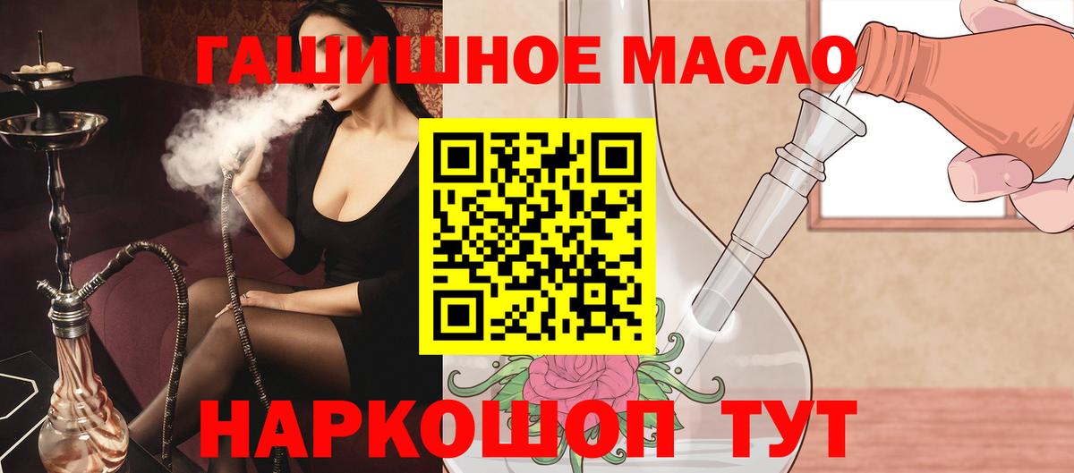 ТГК гашишное масло Мценск
