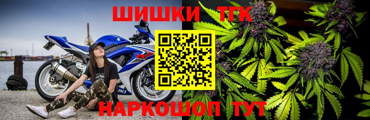 Шишки марихуана AK-47  Вход с VPN  Бошки марихуана гибрид  Мценск 
